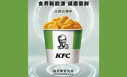 KFC_PlantBased_900